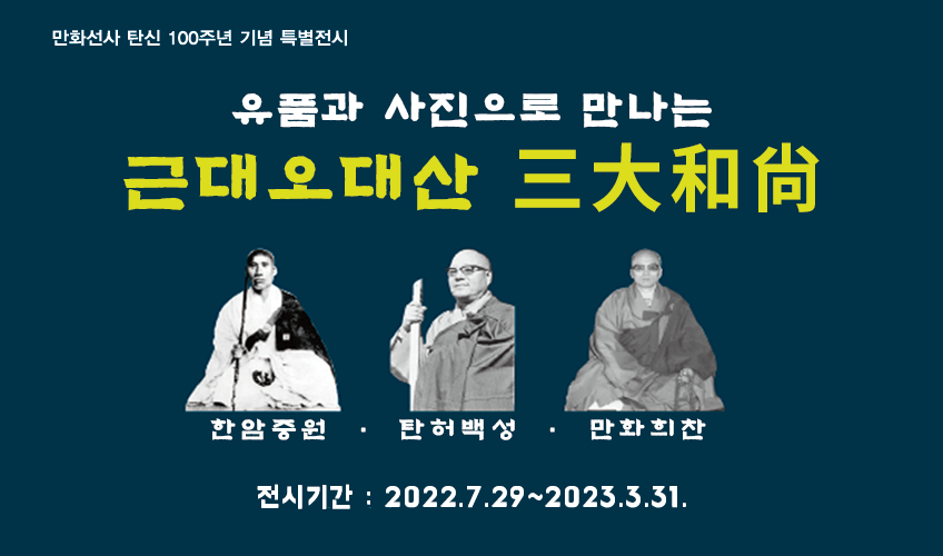 2022특별전