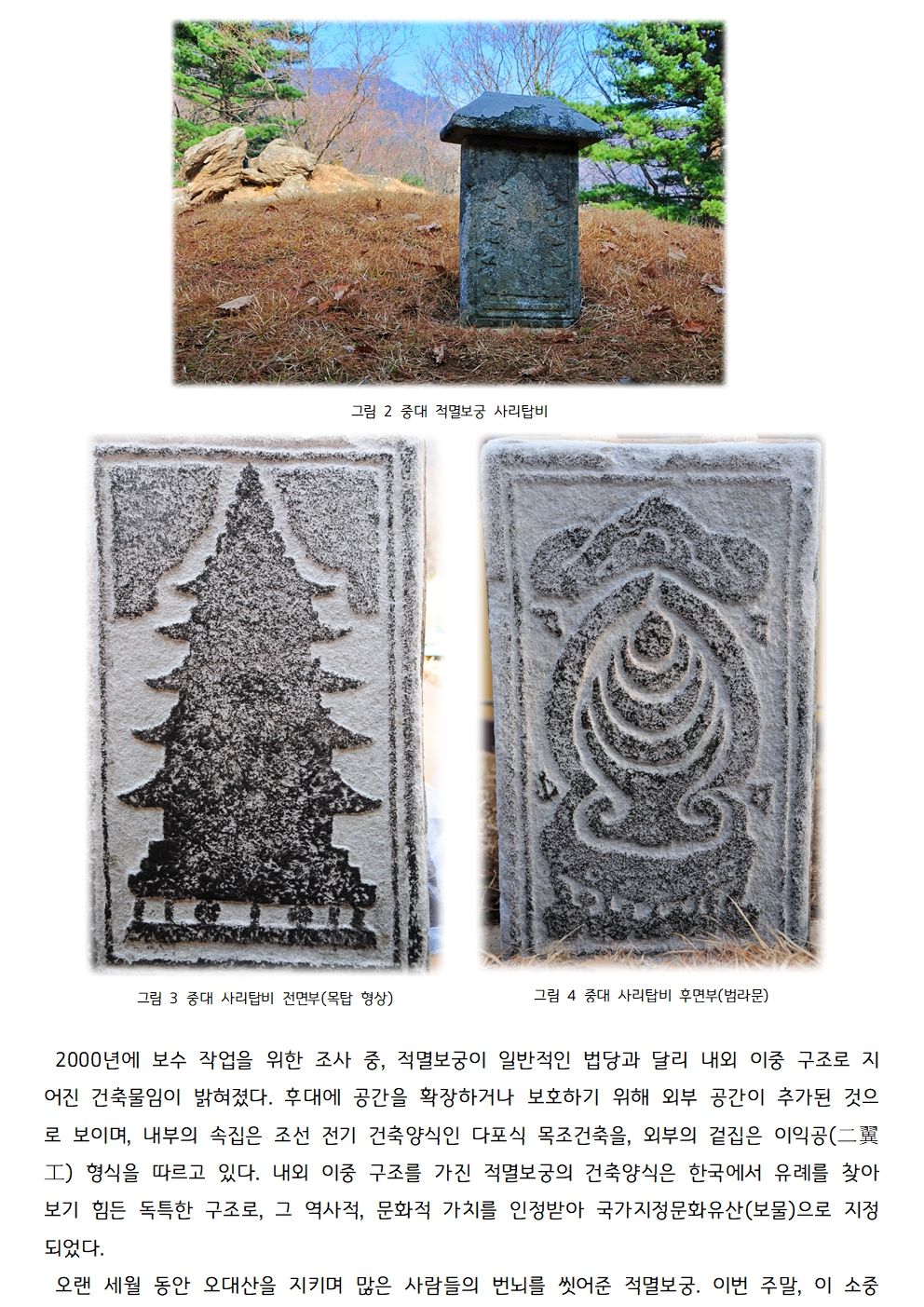 25_5_오대산향기_적멸보궁(250415)002.jpg
