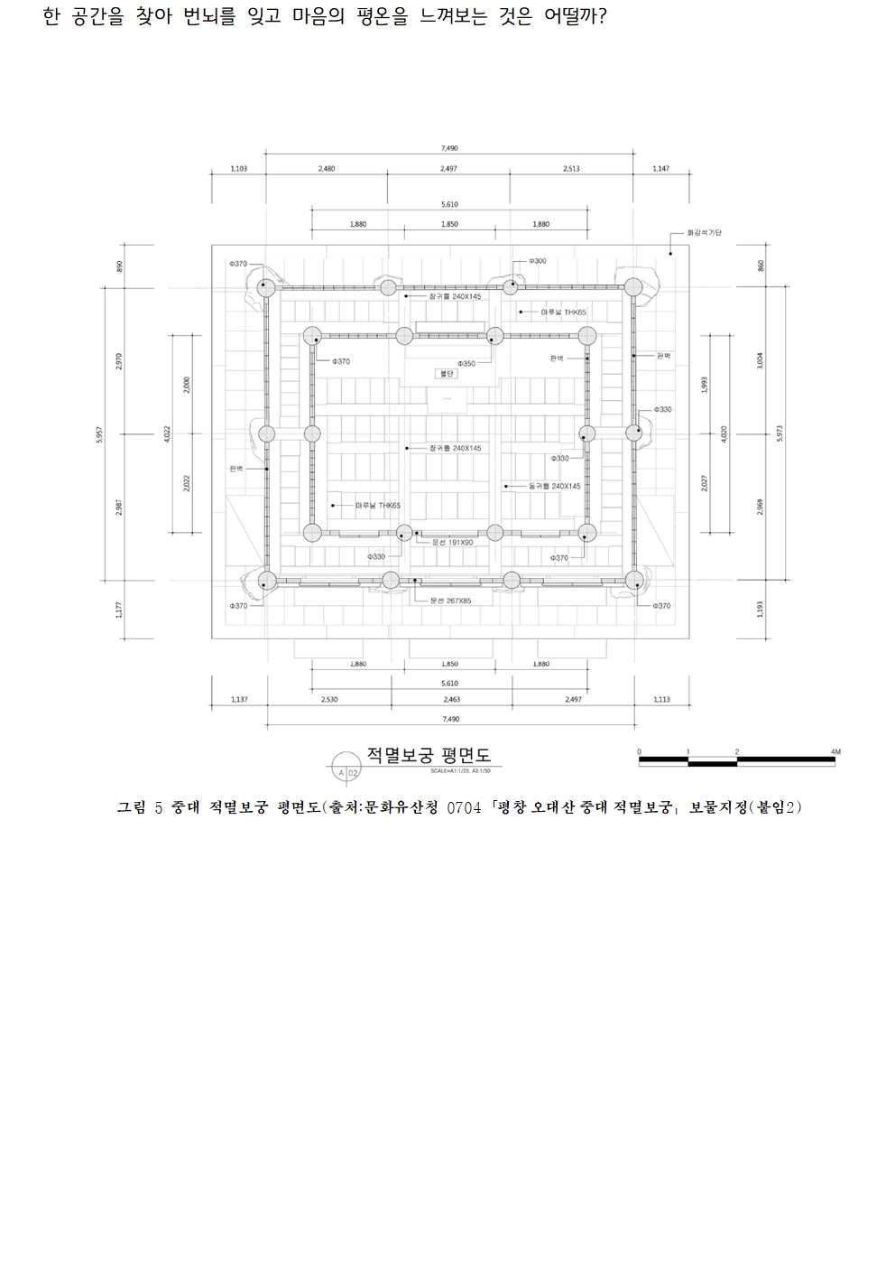 25_5_오대산향기_적멸보궁(250415)003.jpg